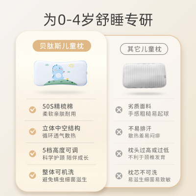 贝肽斯儿童枕头四季通用1岁以上宝宝幼儿园6个月透气婴儿枕头