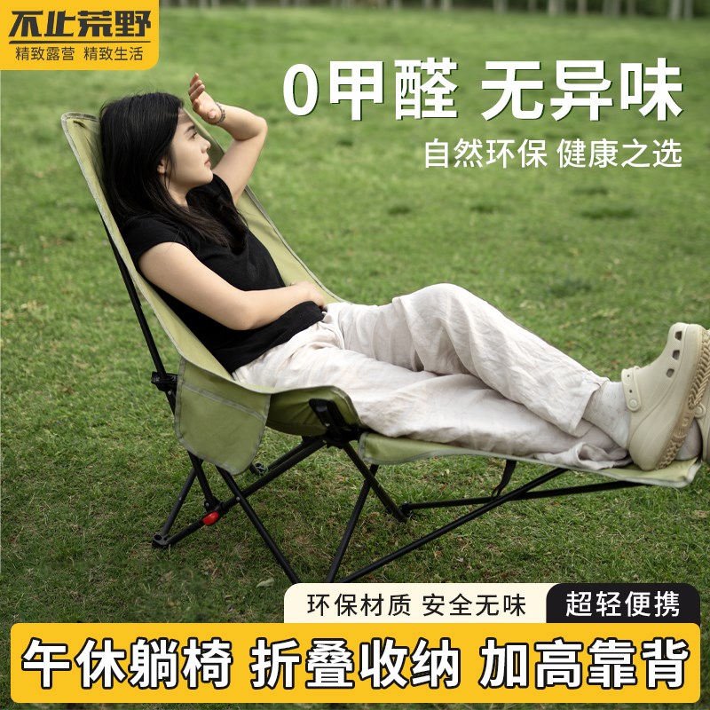 不止荒野月亮椅户外折叠椅便携式躺椅钓鱼凳沙滩野餐桌椅露营椅子