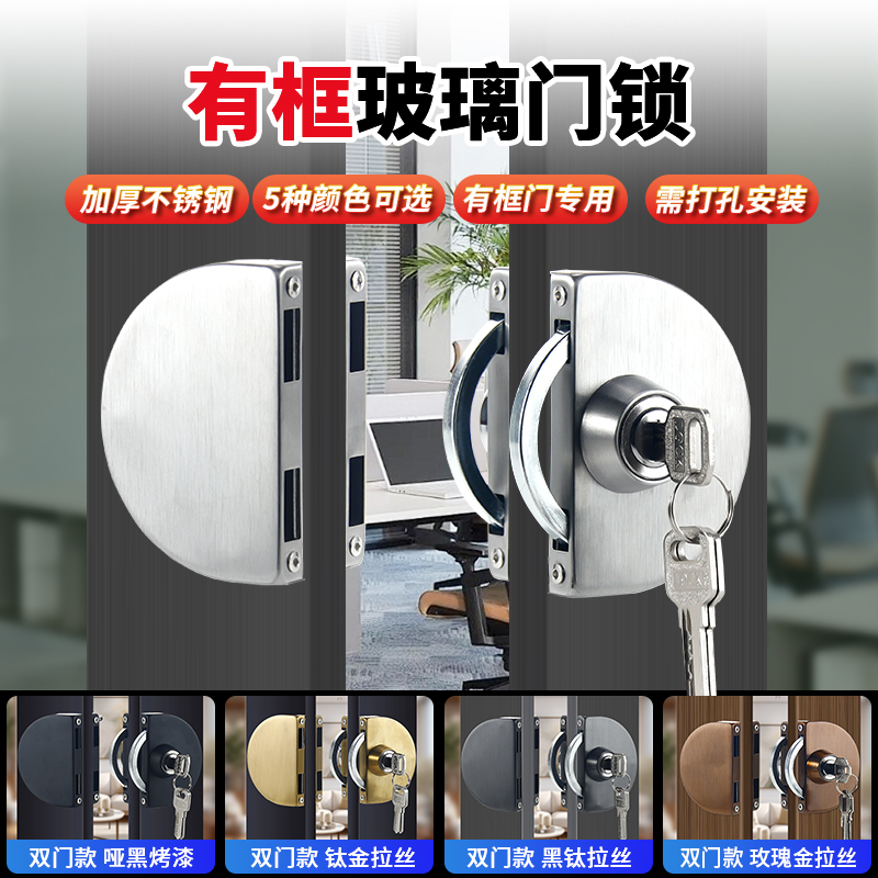 超低价!有框玻璃门锁推拉门锁钩锁铝合金不锈钢包边门锁木门锁
