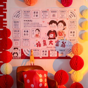 结婚游戏毯接亲大富翁婚礼堵门拦门整蛊新郎伴郎创意搞笑道具套装