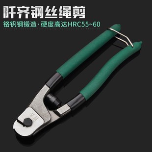 合金钢钢丝绳剪刀8寸断线钳子钢丝锁剪钳子钢索钳子铅封剪5mm