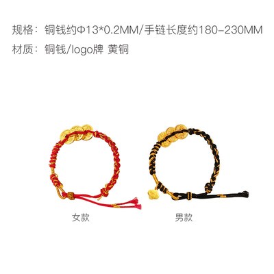 朱炳仁铜 乾道嘉五帝钱手链钱串子编织红绳手绳妇女节礼物送女友