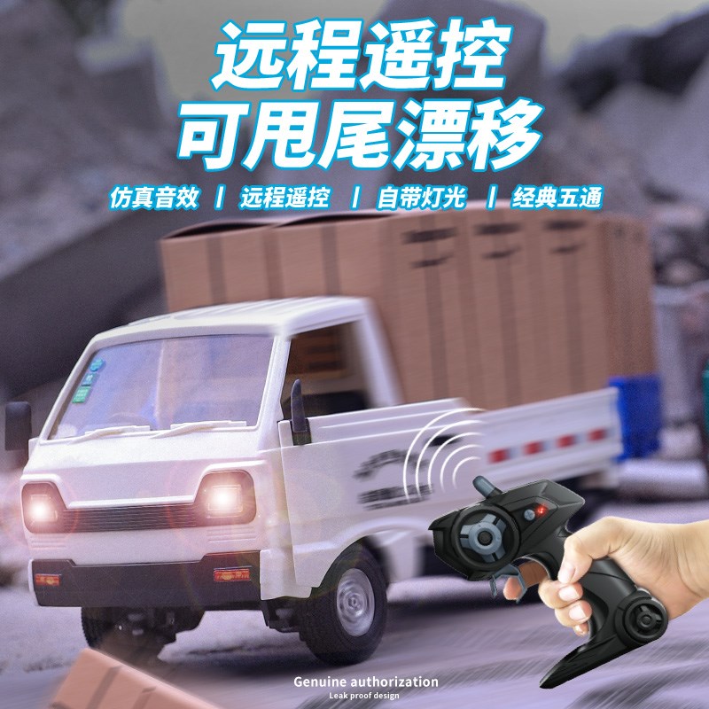 小货车模型漂移遥控车男孩电动玩具礼物工程卡车微卡五LIN柳ZHOU