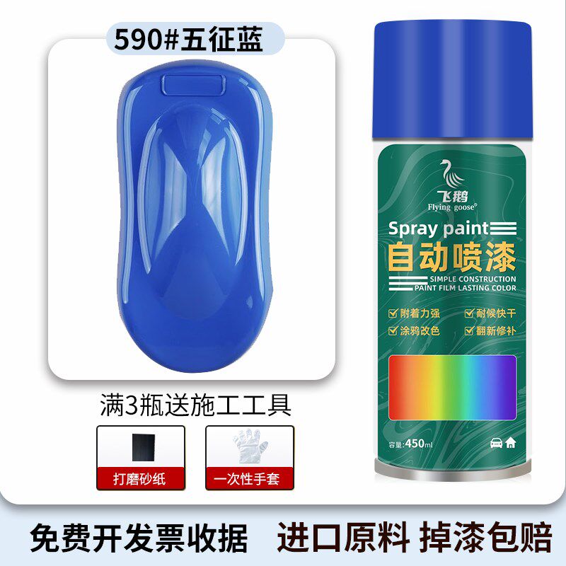 蓝色防锈油漆自喷漆浅天蓝汽车三轮车彩钢瓦翻新专用漆金属防锈漆