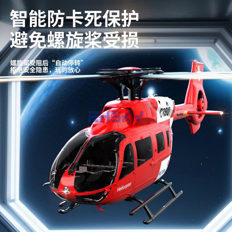 C190定高遥控直升机无刷电机带光流RC电动模型尾涵道武装像真飞机