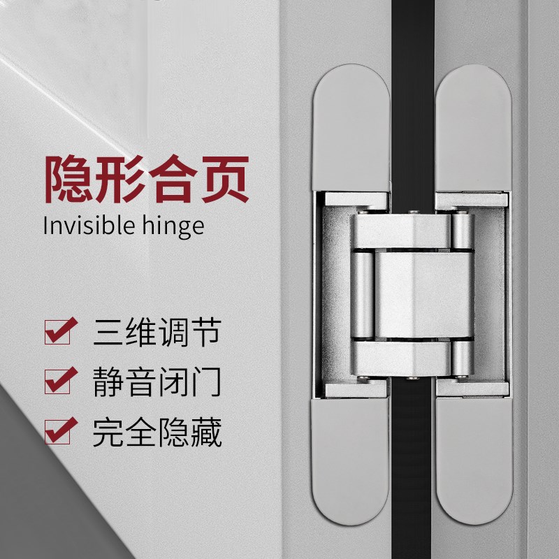 新款隐形门合页三维可调隐藏十字暗门铰链木门隐藏门外开暗藏门铰