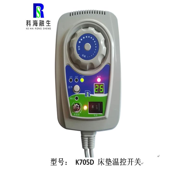 玉石床垫温控器开关双人床垫加热双温双控数显开关AR