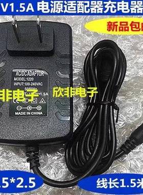 适用智掌柜MHT-P58D P58C热敏打印机电源适配器电源线9V1.5A