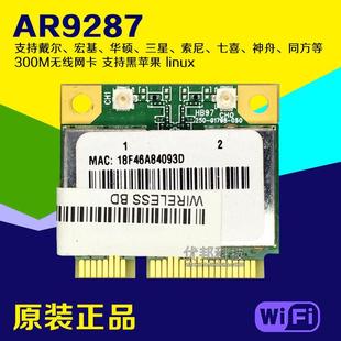 AR9287内建无线网卡 300Mbps PCI-E介面 支援Linux系统适用小主机广告机