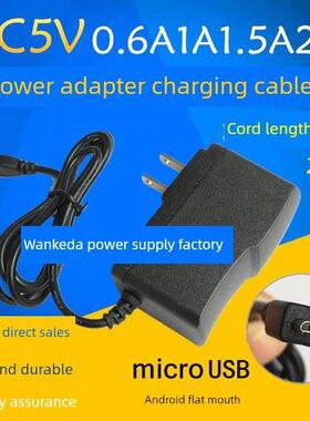 Micro USB安卓扁口DC5V1A1.5A2A0.6电源适配器蓝牙音箱音响充电线