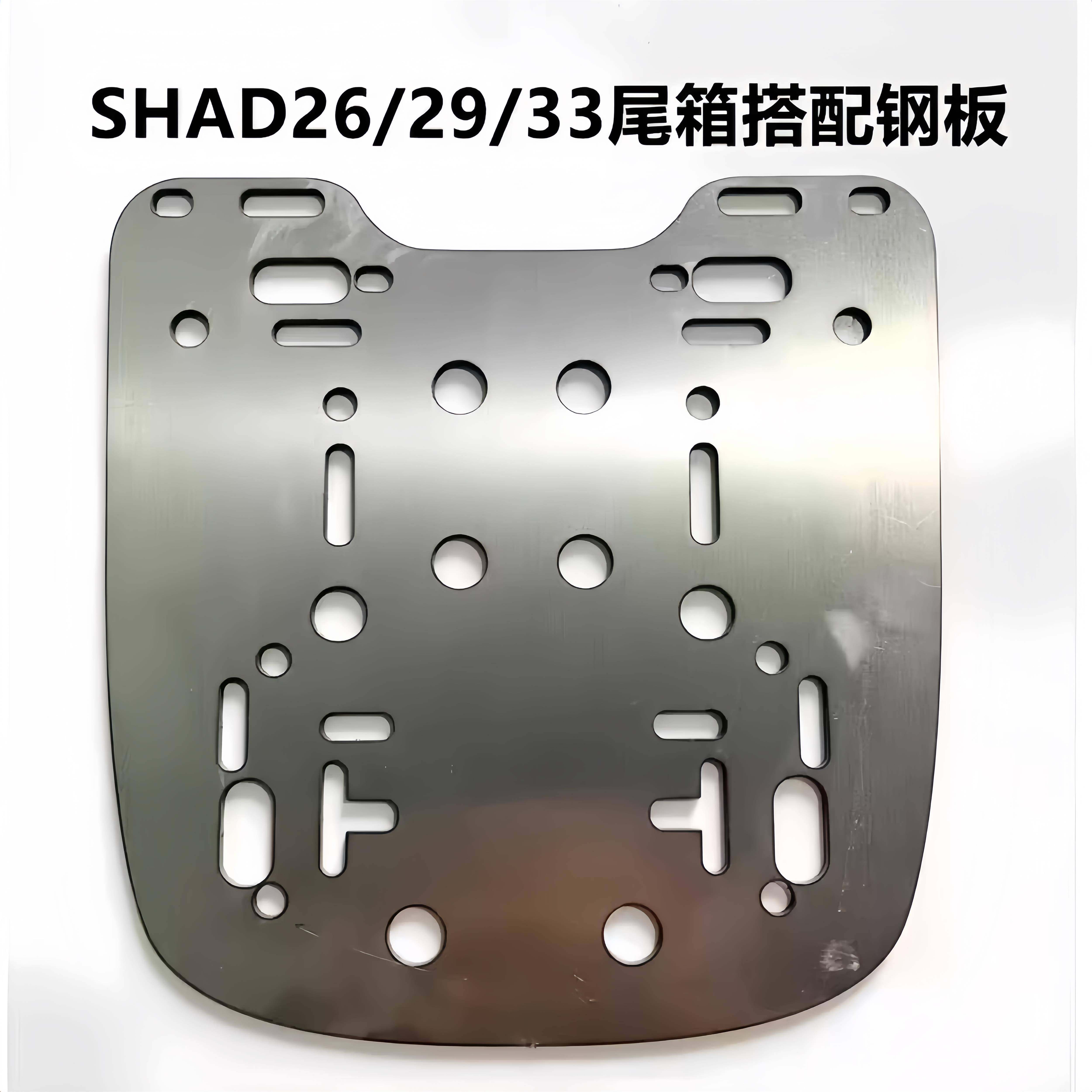 德国工艺电动车尾箱改装通用配件不锈钢支架垫板摩托车后备箱安装