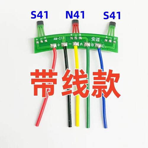 S41 电动摩托滑板车 电机霍尔 N41 S41 s41电机霍尔AR