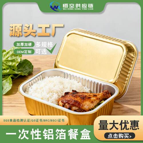 金色加厚铝箔餐盒长方形烤箱可加热锡纸盒空气炸锅锡纸碗730mlAR