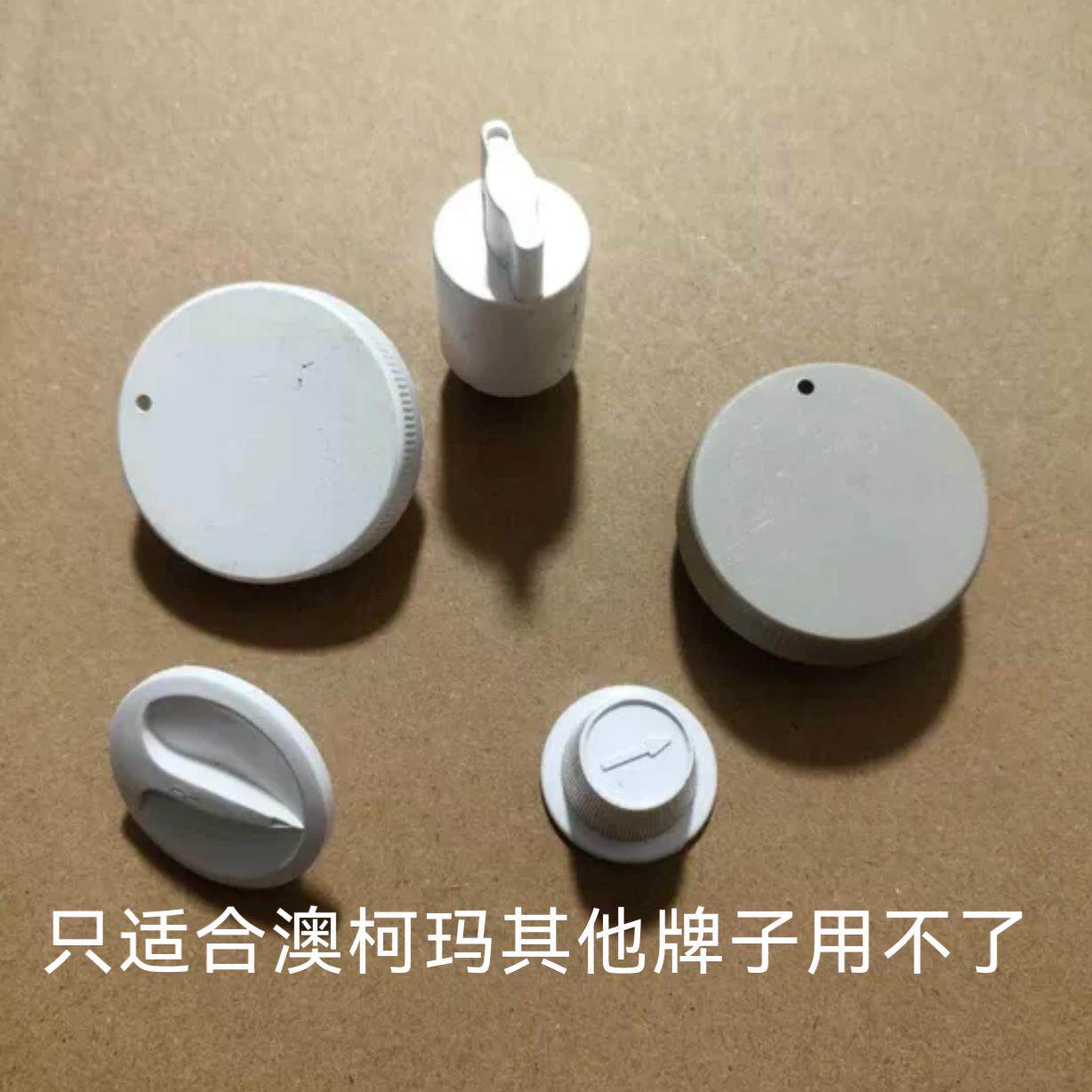 澳柯玛冰箱冰柜冷藏柜温控器旋钮温度开关温控手柄原厂保鲜柜配件