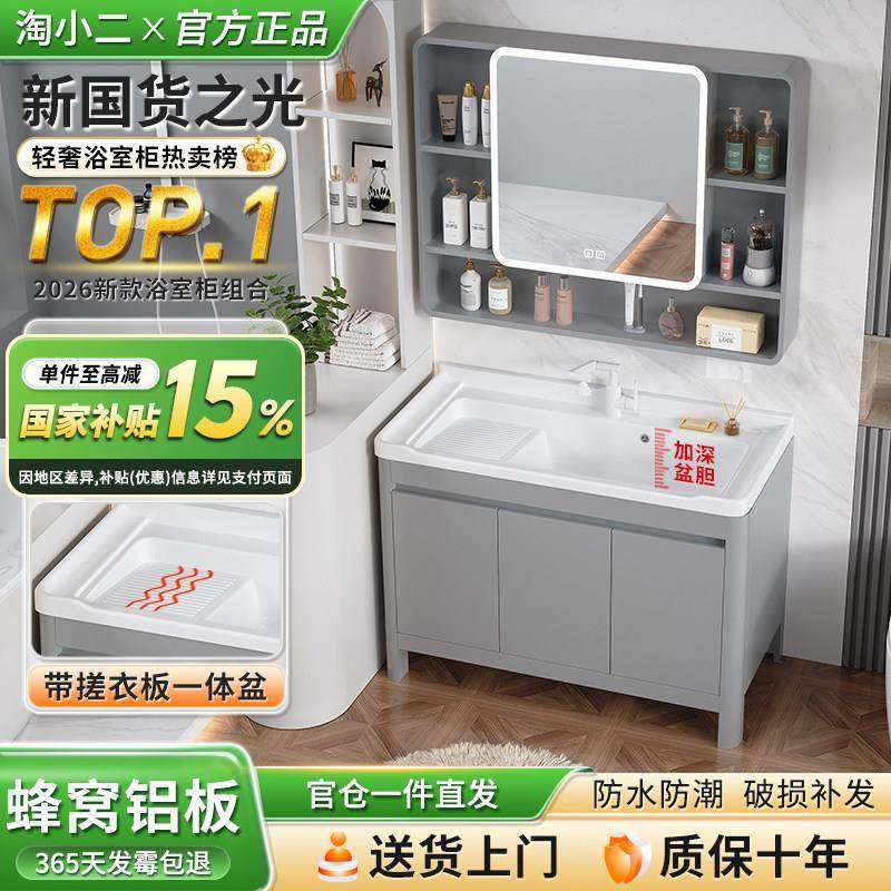 落地式太空铝蜂窝浴室柜组合圆弧陶瓷一体带搓衣板盆洗手洗脸池盆,家装主材,浴室柜组合,淘宝优惠券,粉丝福利购,淘宝优惠卷