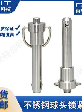 MS17987锁紧销不锈钢船用插销10/12定位快卸销MT194A快拔销拖车销