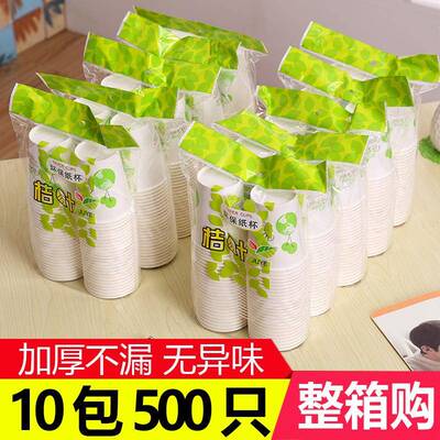 包邮加厚一次性纸杯整箱环保家用商务办公茶水杯子500祇纸杯220ml
