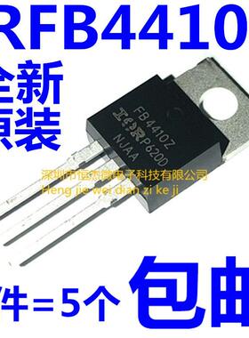 IRFB4410ZPBF FB4410Z 97A 100V MOS场效应管 全新原装进口正品