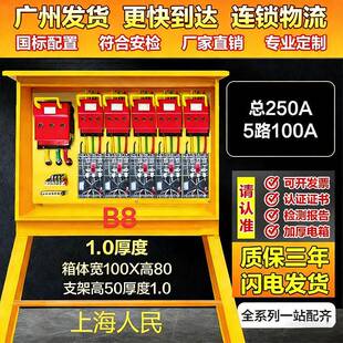 二级配电箱建筑工地标准临时三级塔吊电箱钢筋场电箱柜一级配电箱
