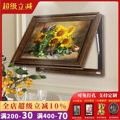 美式电表箱装饰画 画欧式花卉酒杯推拉液压上翻配电箱弱电箱遮挡