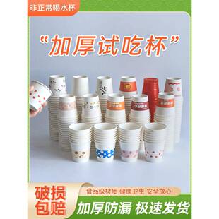 品酒杯一次性杯一杯品酒小塑料迷你杯20/50ml小纸杯