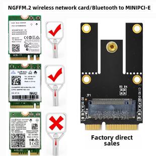 NGFF M.2无线网卡 A+Ekey M2转MINI PCIE WIFI模块转接卡/板