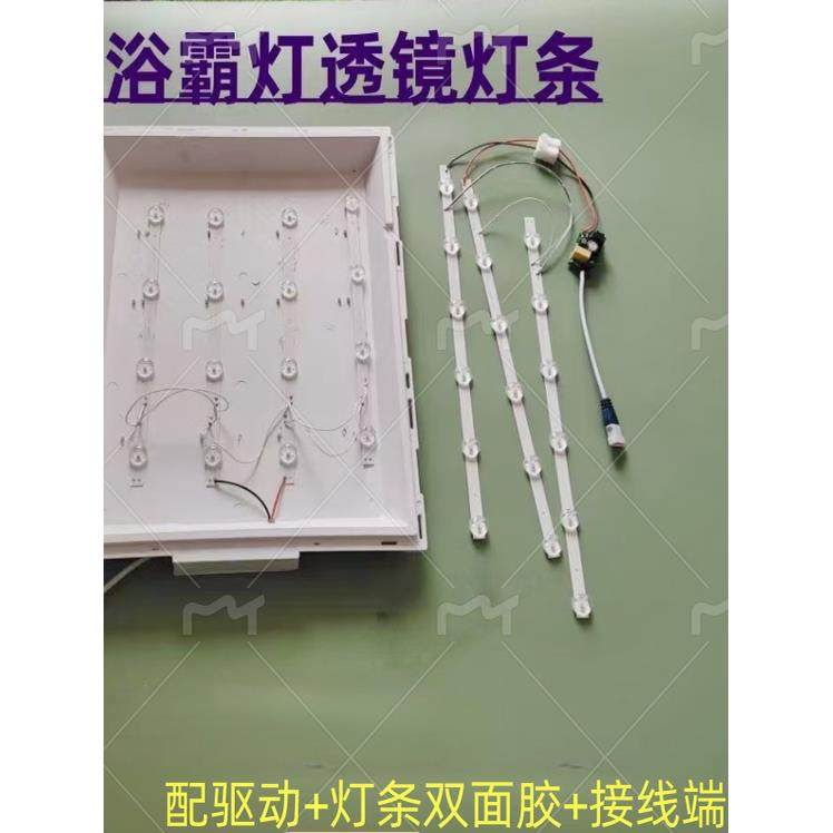 透镜长条灯条改造直发光平板灯替换光源配件浴霸替换led光源照明,家装灯饰光源,LED灯板,淘宝优惠券,粉丝福利购,淘宝优惠卷