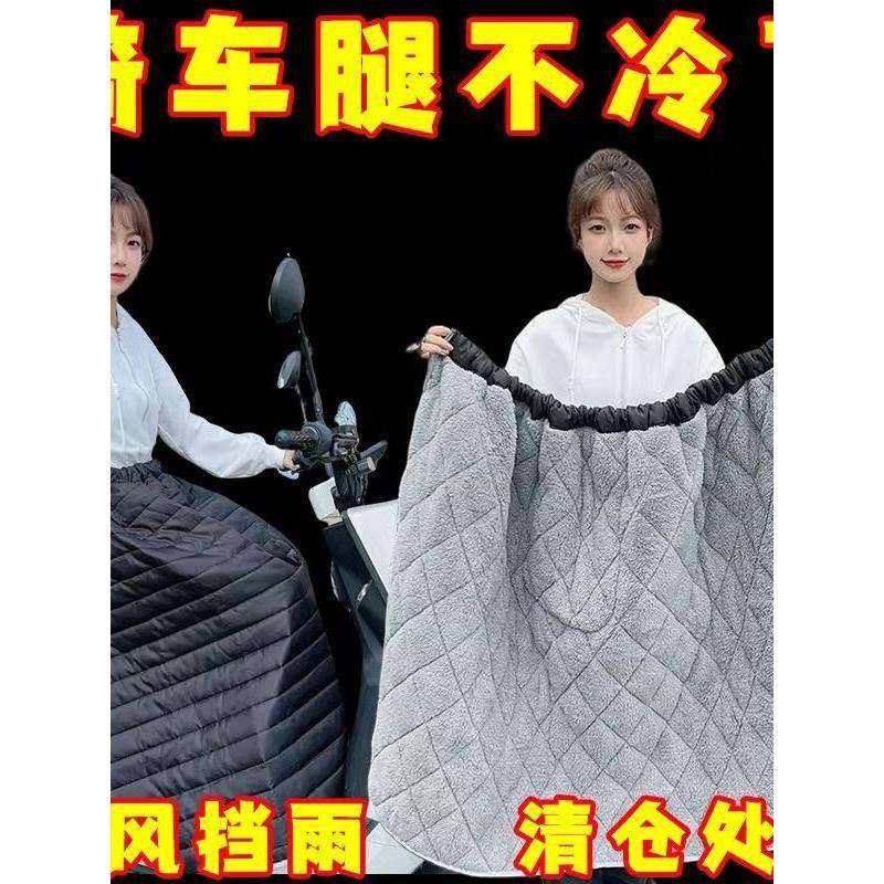 2026年电动车挡风裙防风保暖加大加厚膝盖防寒骑车不冷护膝罩护腿,电动车/配件/交通工具,电动车挡风被,淘宝优惠券,粉丝福利购,淘宝优惠卷