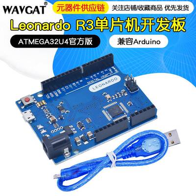 Leonardo R3单片机开发板ATMEGA32U4官方版本带数据线