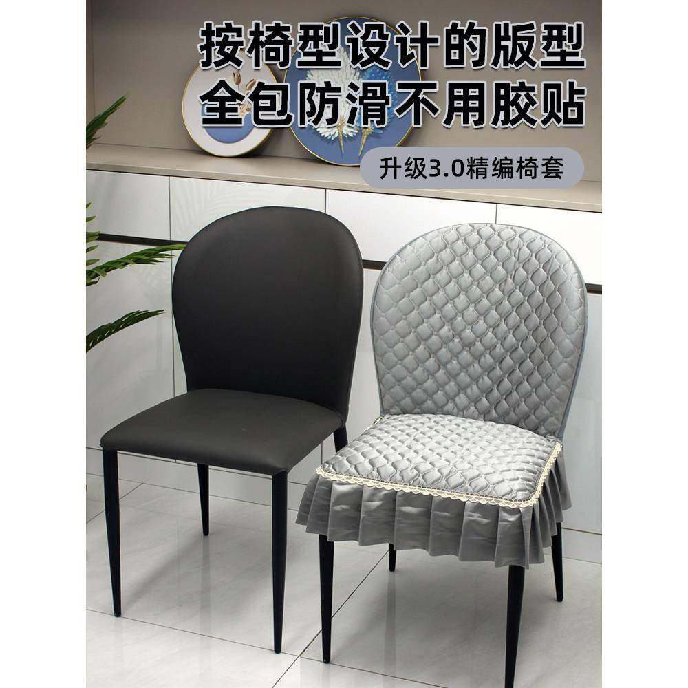餐桌圆弧形椅子套罩2026新款皮革软包座靠背罩餐椅套罩凳子罩四季,居家布艺,椅套/椅垫,淘宝优惠券,粉丝福利购,淘宝优惠卷