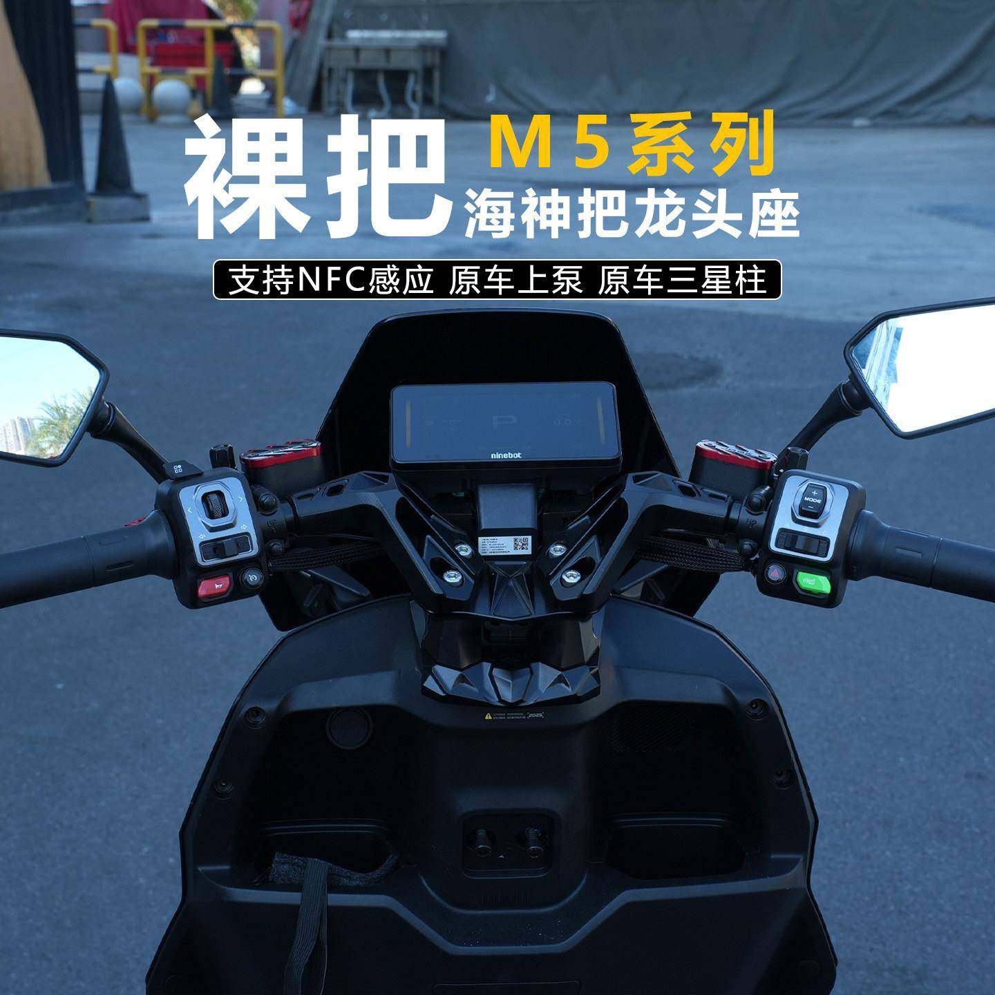 JCGK海神把适用于九号M5电摩系列改装升级裸把分离把可调龙头底座,电动车/配件/交通工具,更多电动车零/配件,淘宝优惠券,粉丝福利购,淘宝优惠卷