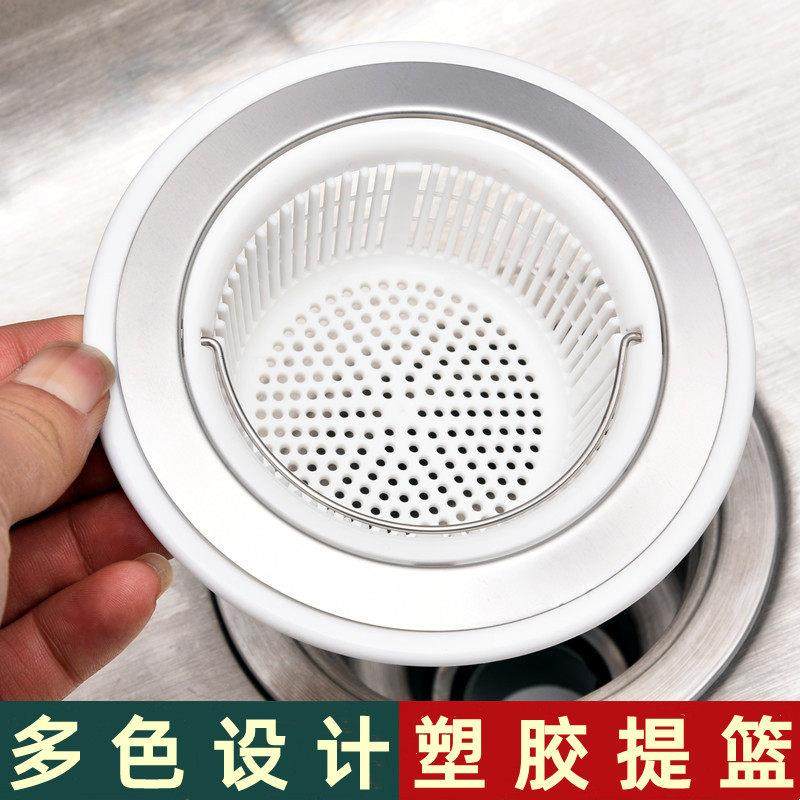多色塑胶提篮厨房水槽过滤器洗菜盆下水器菜渣防堵过滤网提笼漏斗