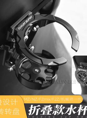 适用九号MZ/NZ/FZmixF2Z电动车水杯支架机械师挂钩水壶架改装配件