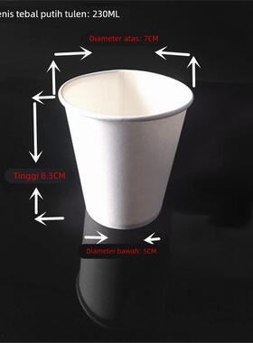 一次性纯白纸杯子230ml纸杯子办公室加厚纯白色纸杯