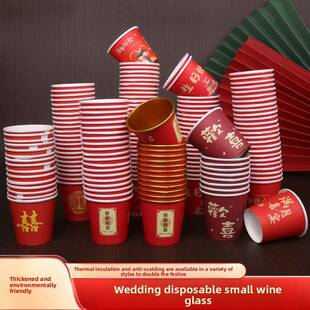 一次性婚礼祝酒杯小型婚礼迷你纸杯红色加厚祝酒杯节日小酒杯