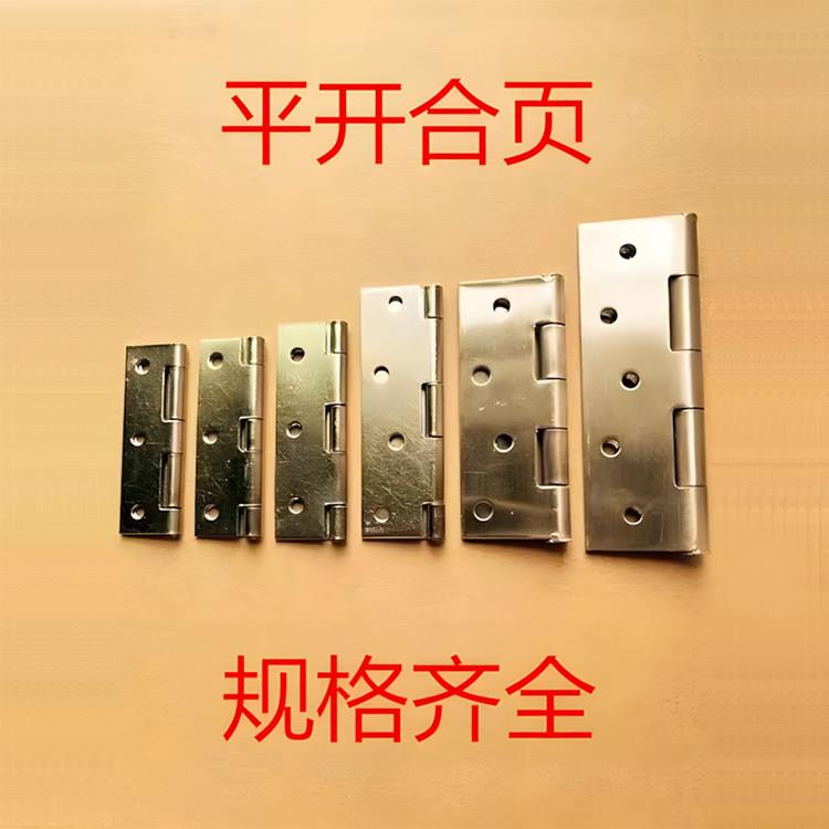 不锈钢平开合页304加厚木门橱柜门折页合叶静音普通型合页铰链AR