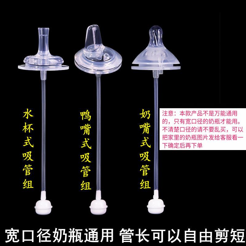 嘟婴宽口径奶瓶通用婴儿矽胶奶嘴一体式鸭嘴水杯吸管配件重力球