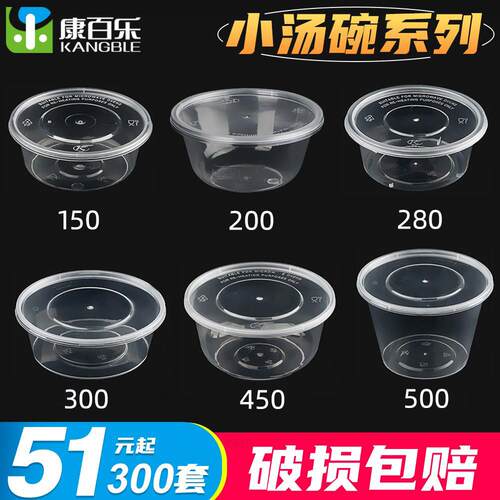 150/200/280/300ml一次性打包盒小菜水果酱料冰粉汤碗饭盒带盖AR