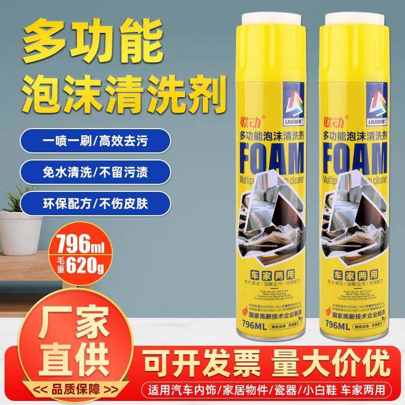 泡沫清洗剂汽车内饰多功能泡沫清洗剂车内顶棚座椅污渍强力去油污,汽车用品/电子/清洗/改装,车用清洗/除蜡/除胶剂,淘宝优惠券,粉丝福利购,淘宝优惠卷