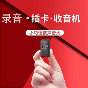 老人收音机可携式随身听迷你半导体小型录音插卡播放器校园广播专