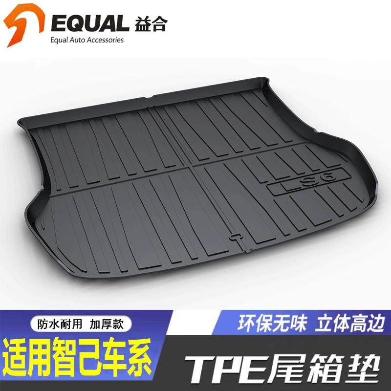 适用22-25款智己LS6/L7/L6后备箱垫智己LS7汽车内饰防水TPE尾箱垫,汽车用品/电子/清洗/改装,专车专用后备箱垫,淘宝优惠券,粉丝福利购,淘宝优惠卷