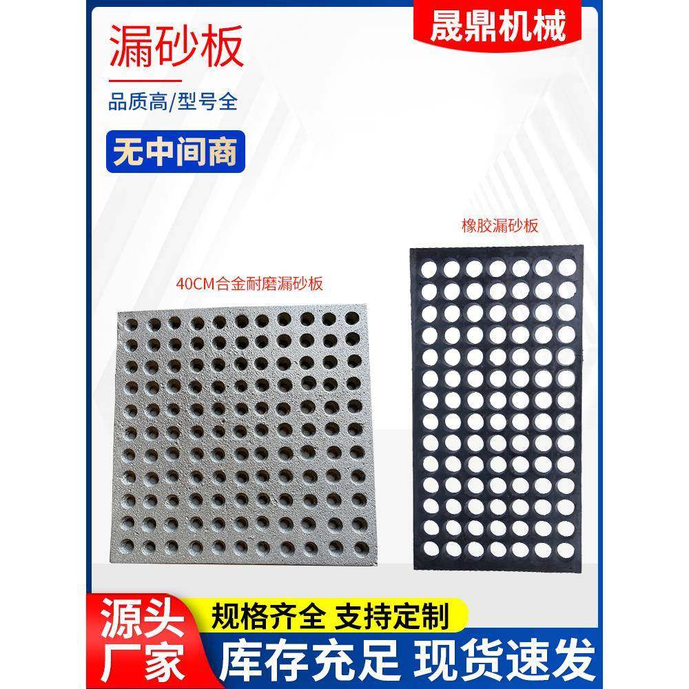 厂家直供吊钩抛丸清理机除锈机配件橡胶合金耐磨铸件漏砂板,五金/工具,抛丸/钢砂,淘宝优惠券,粉丝福利购,淘宝优惠卷