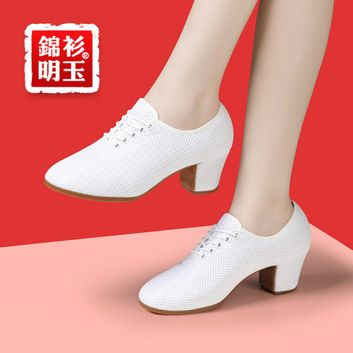 白色网面舞蹈f鞋软底中跟拉丁舞鞋女广场舞国标舞鞋透气训练教师
