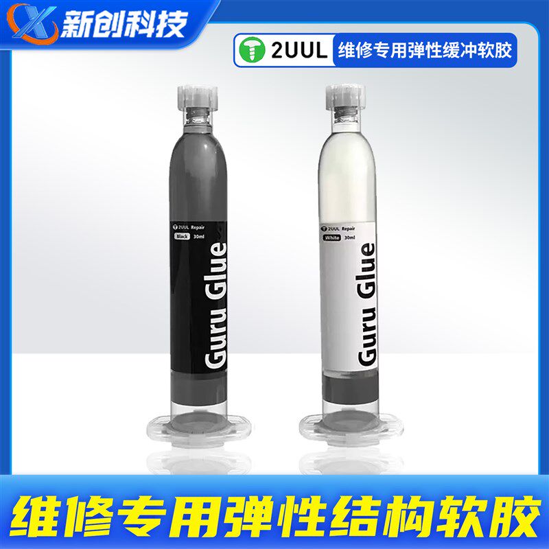 2UUL维修弹性结构胶水软胶v 手机屏幕后壳维修填缝胶 屏幕缓冲胶