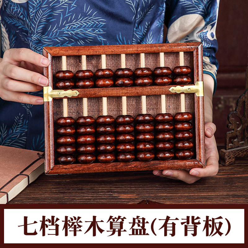 5档/7档c老式实木密底算盘吧台酒柜装饰摆饰古典工艺文玩摆设送礼