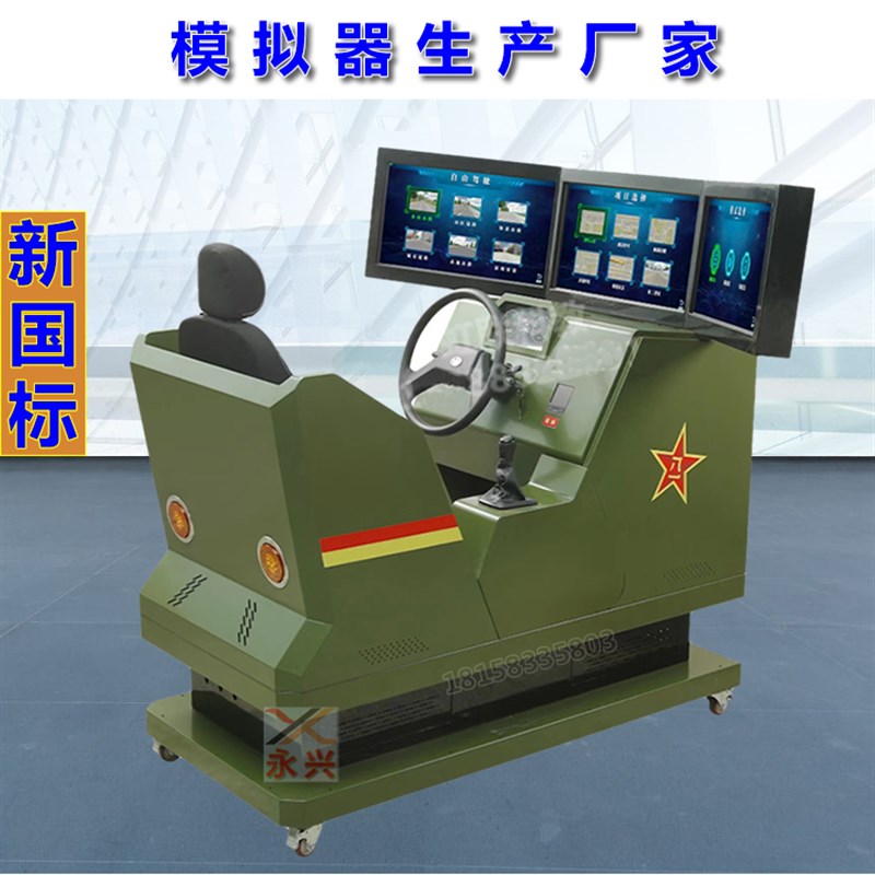 驾校汽车驾驶模型器 训练机 y机动车模拟机 驾培训练器 驾吧培训