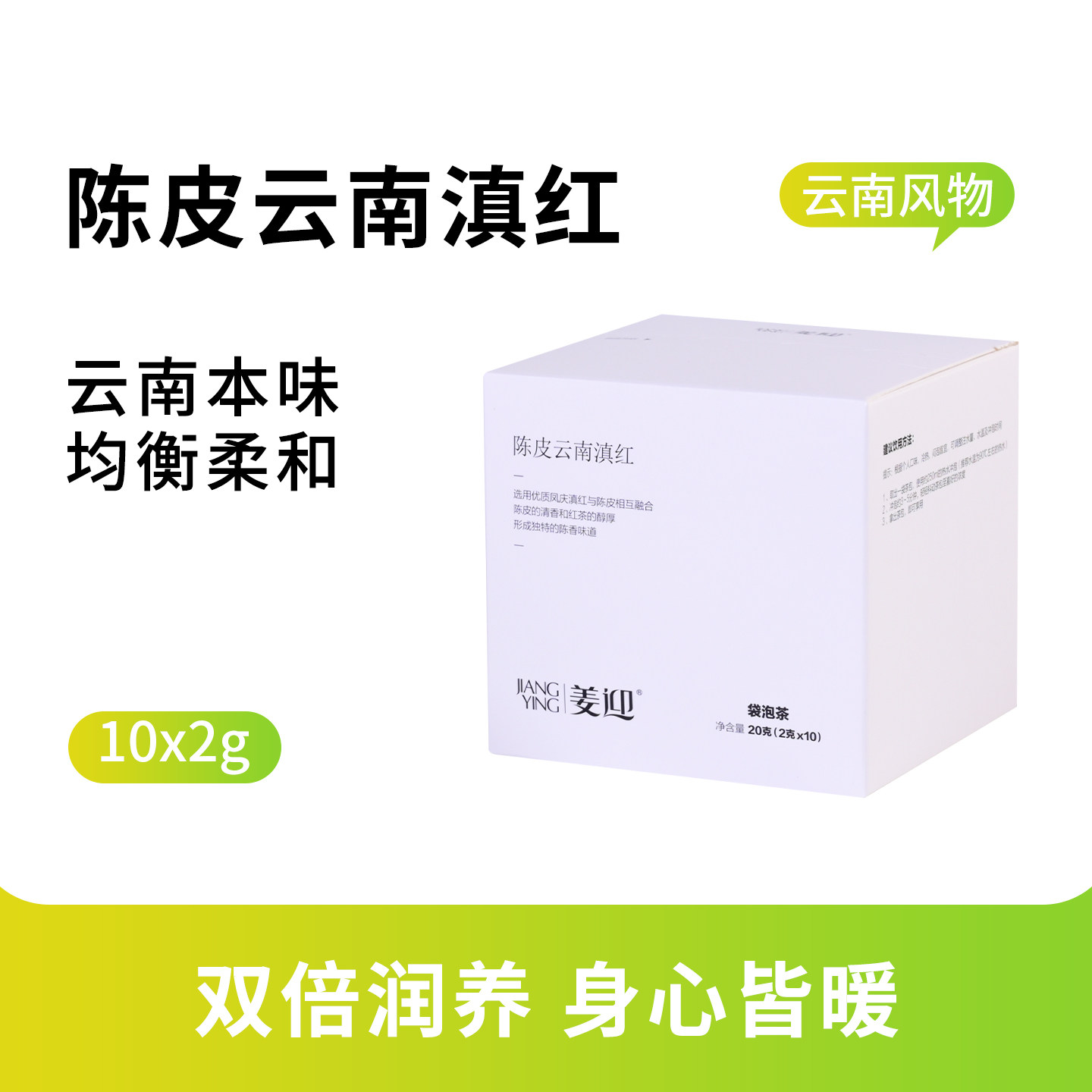 姜迎陈皮滇红原叶袋泡茶云南滇红茶叶冷萃养生茶夏季冷泡茶茶包,茶,滇红,淘宝优惠券,粉丝福利购,淘宝优惠卷