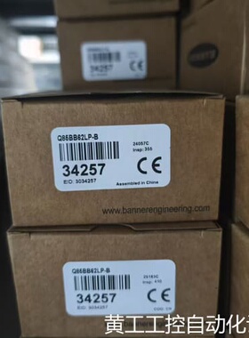 议价邦纳 Q85BB62LP-B 订货号：34257 全新原议价