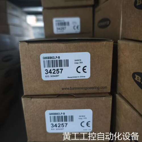 议价邦纳 Q85BB62LP-B 订货号：34257 全新原议价