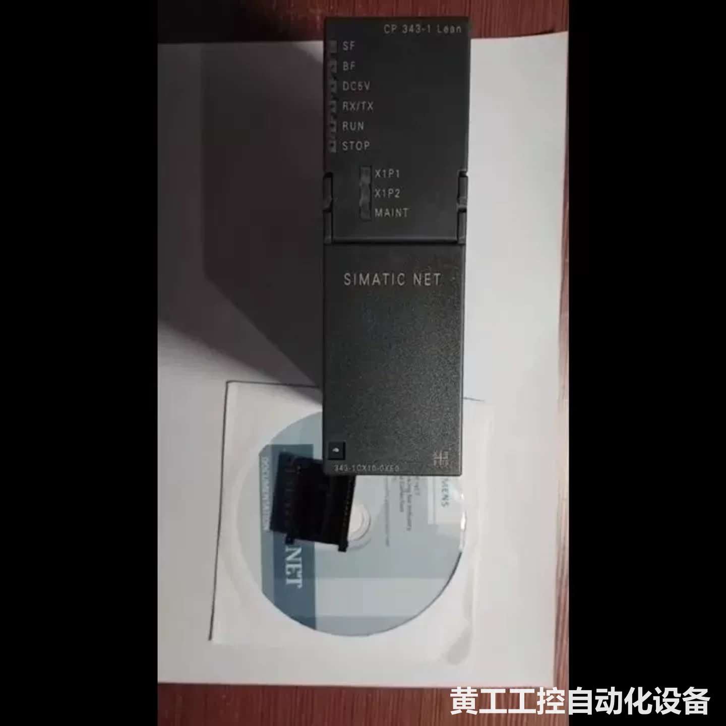 Siemens通讯模块6GK7343-1CX10-0XE0全